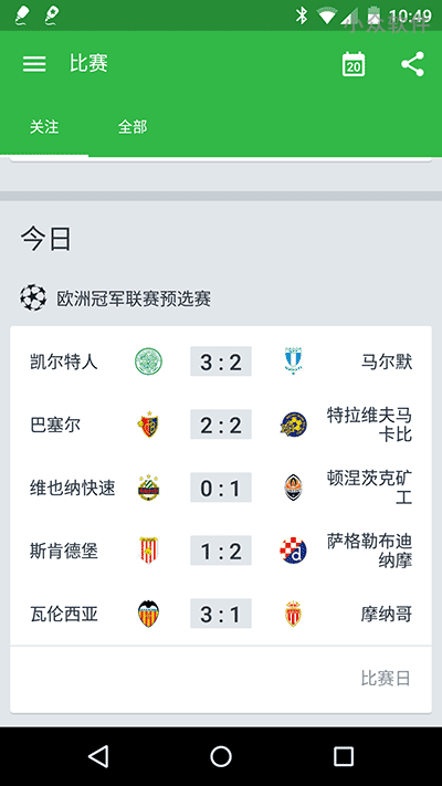 Onefootball - 足球新闻，比分直播, 数据与视频[iOS/Android/WP] 1